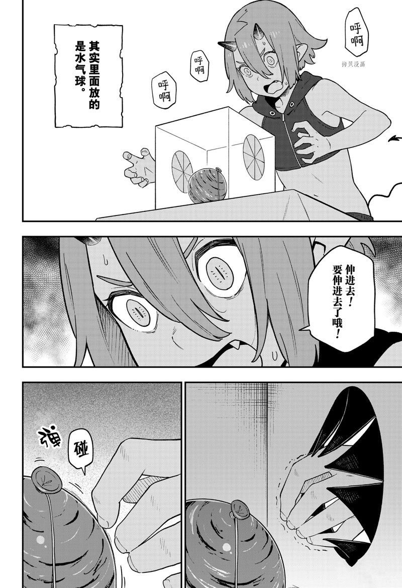第148话 试看版