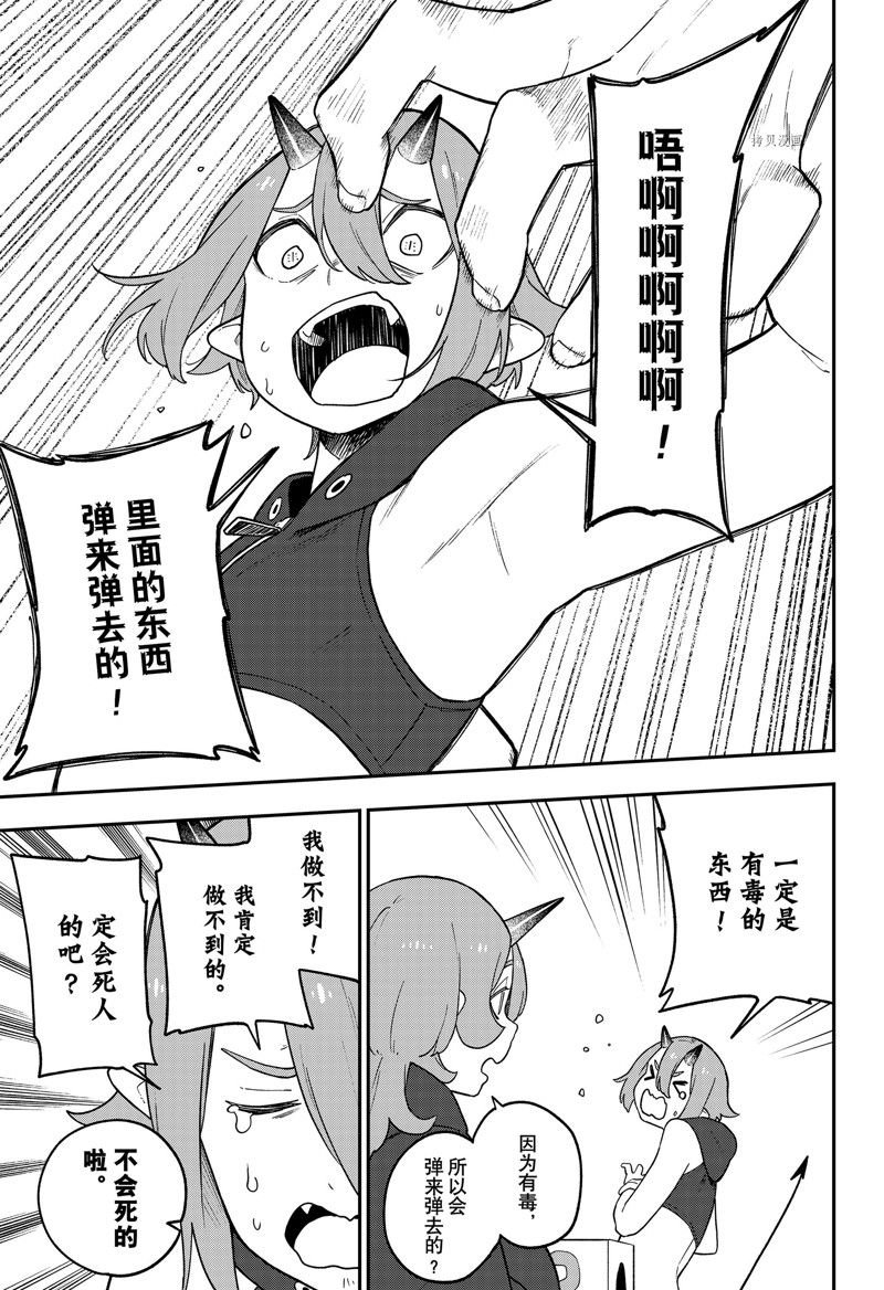 第148话 试看版