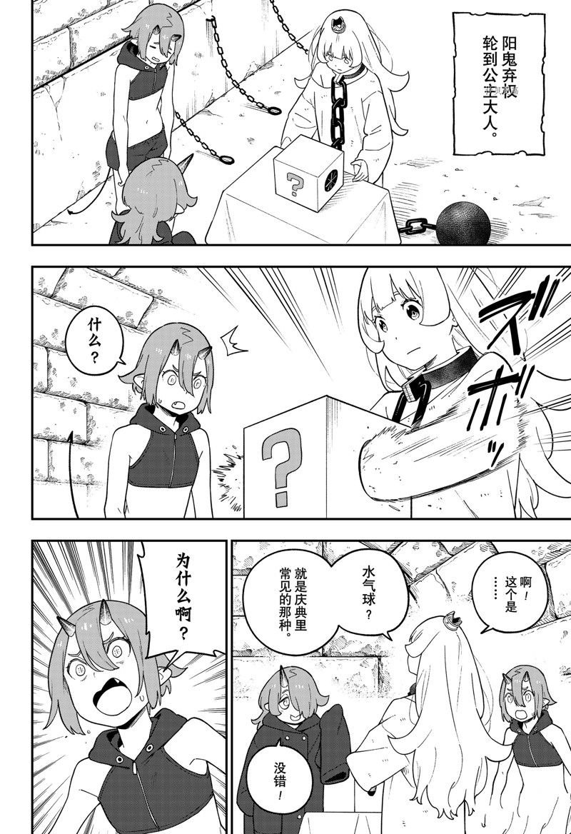 第148话 试看版