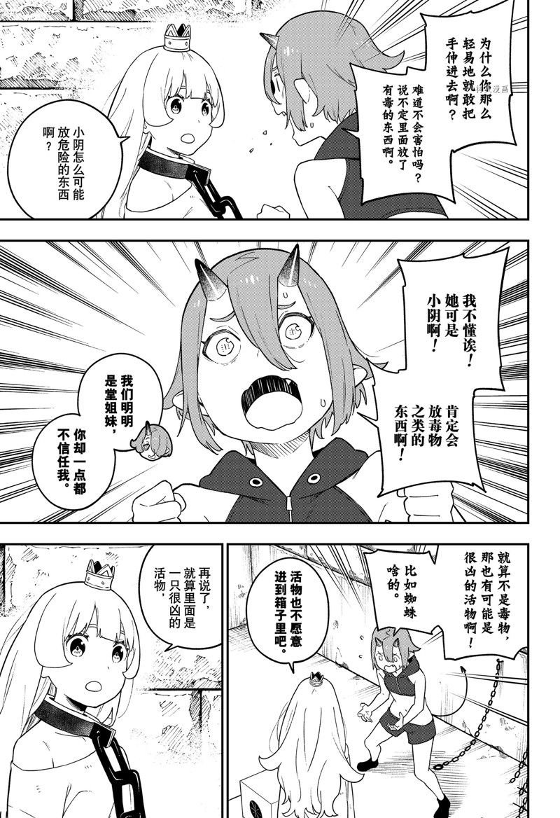 第148话 试看版