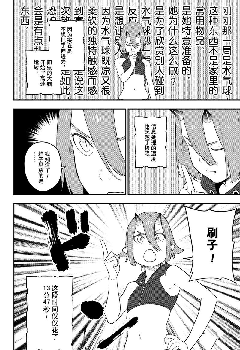 第148话 试看版