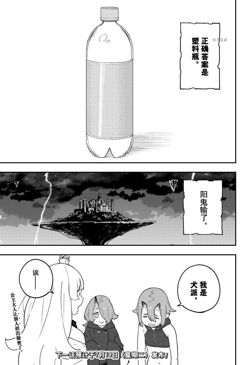 第148话 试看版