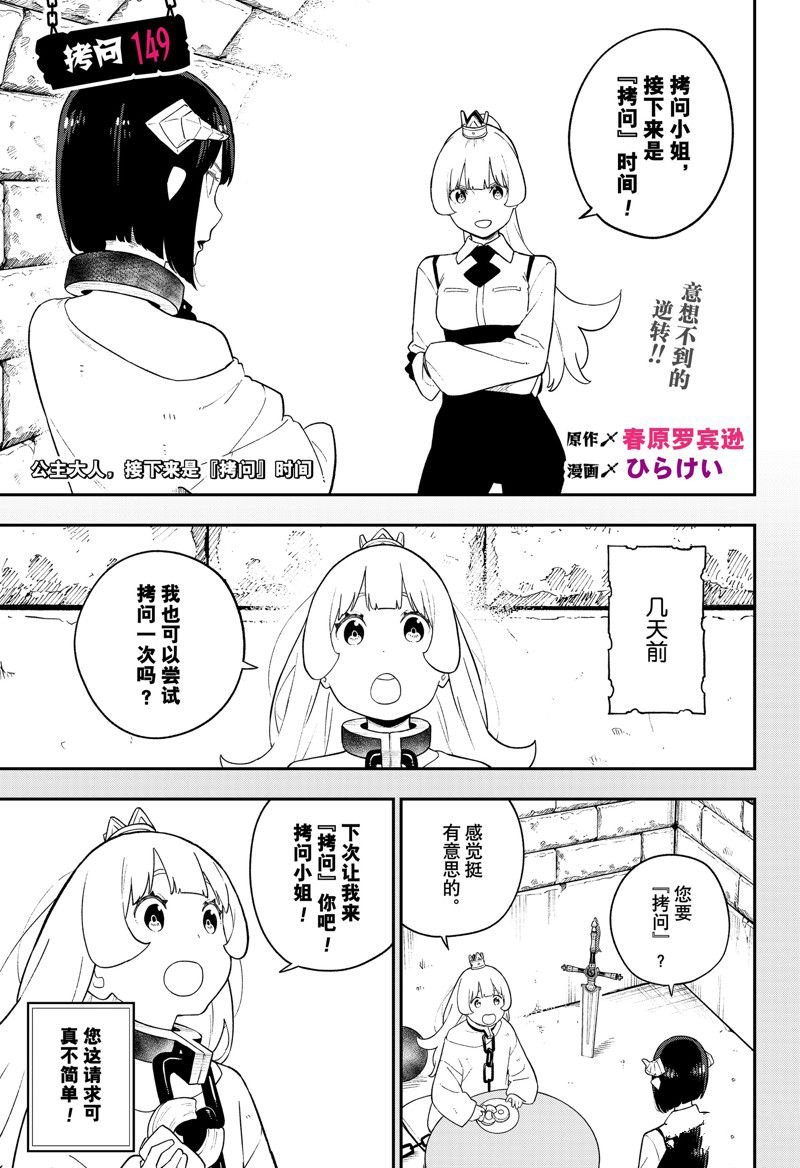 第149话 试看版