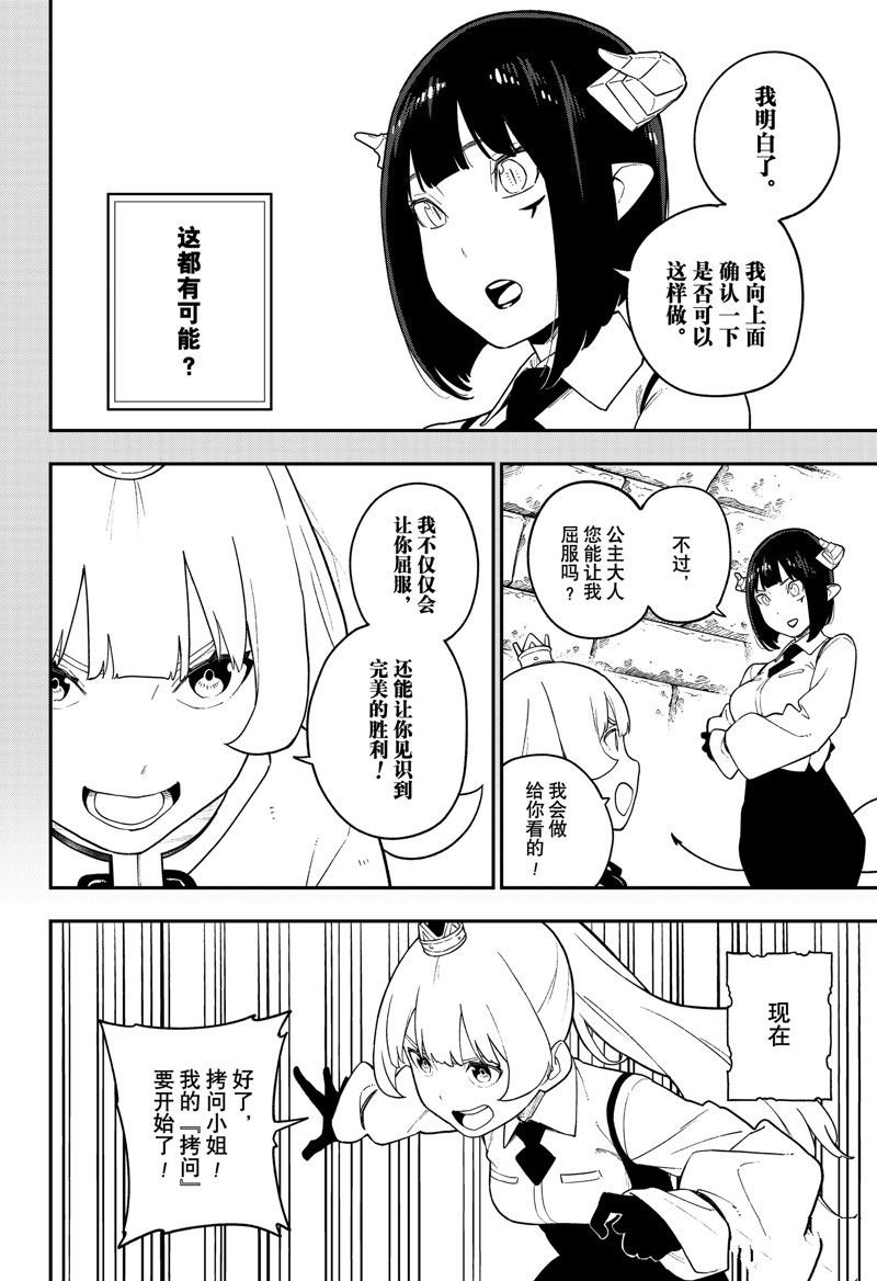 第149话 试看版
