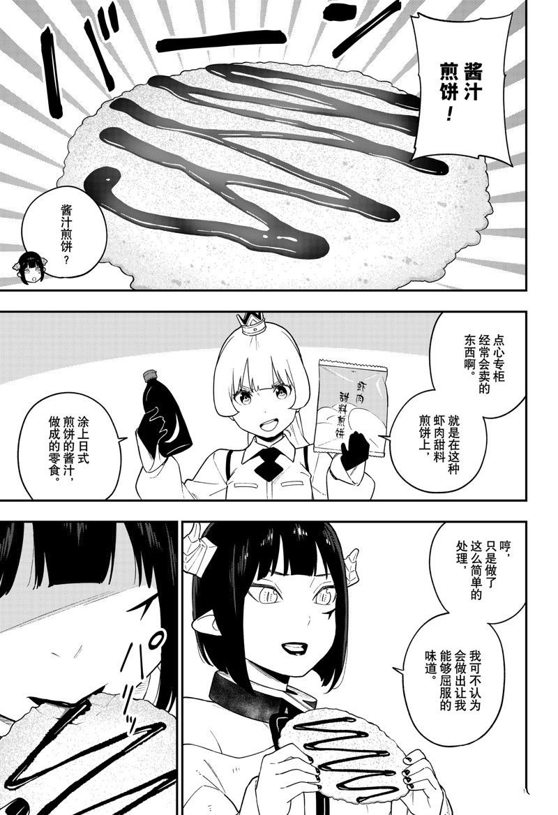 第149话 试看版
