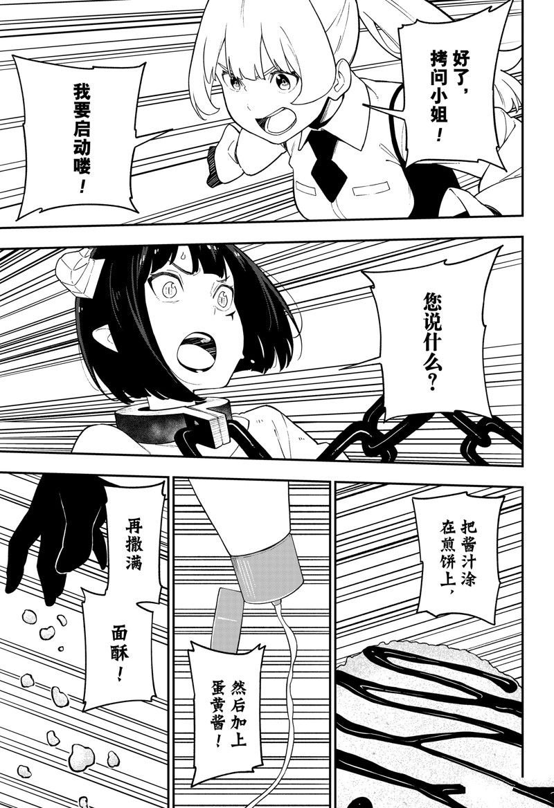 第149话 试看版