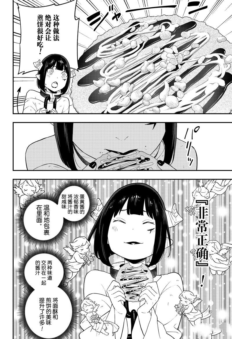 第149话 试看版