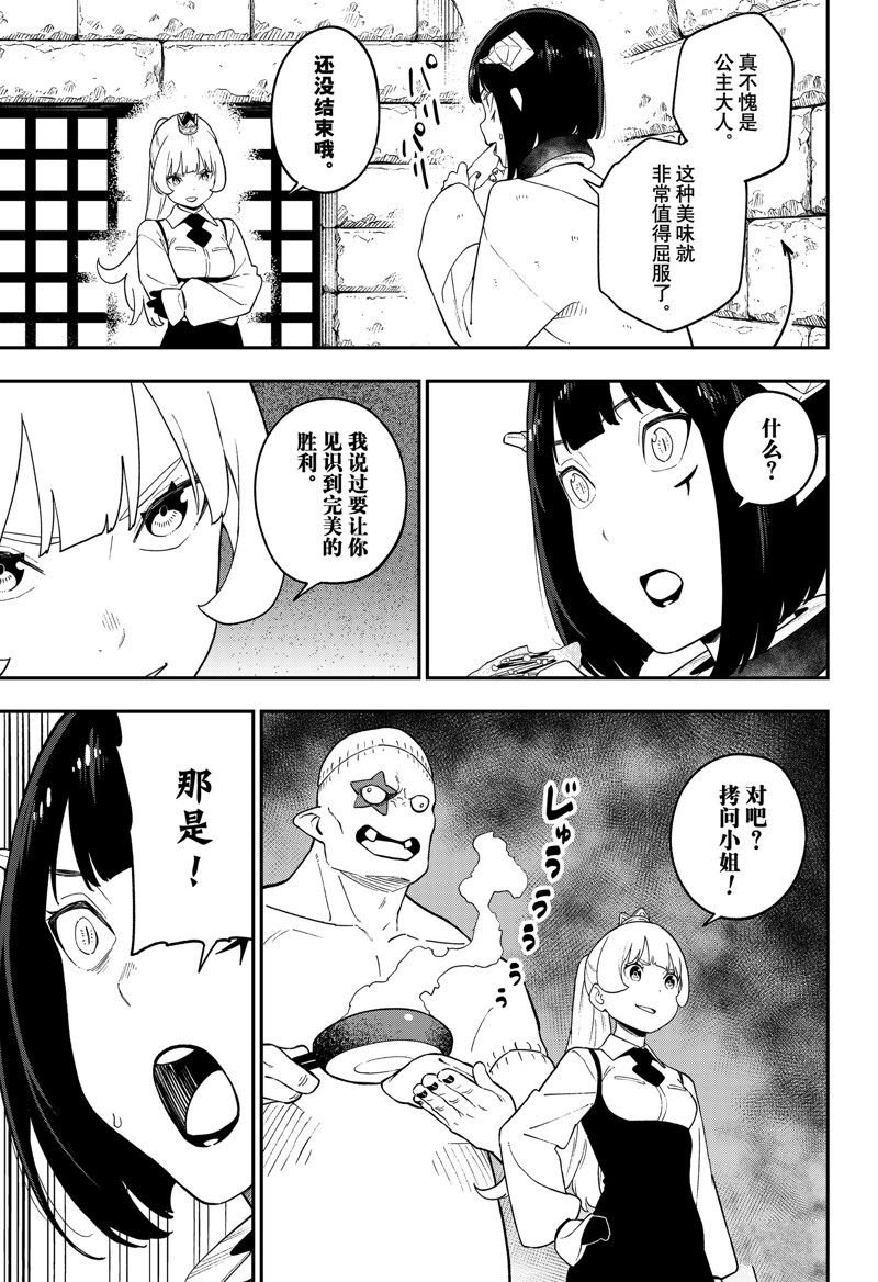 第149话 试看版