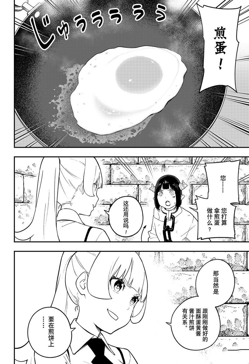 第149话 试看版