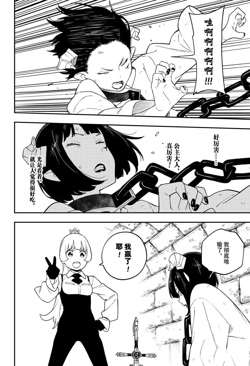 第149话 试看版