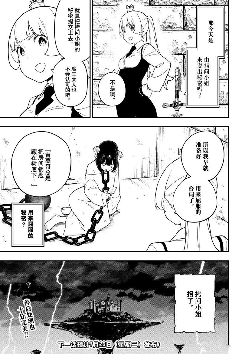 第149话 试看版