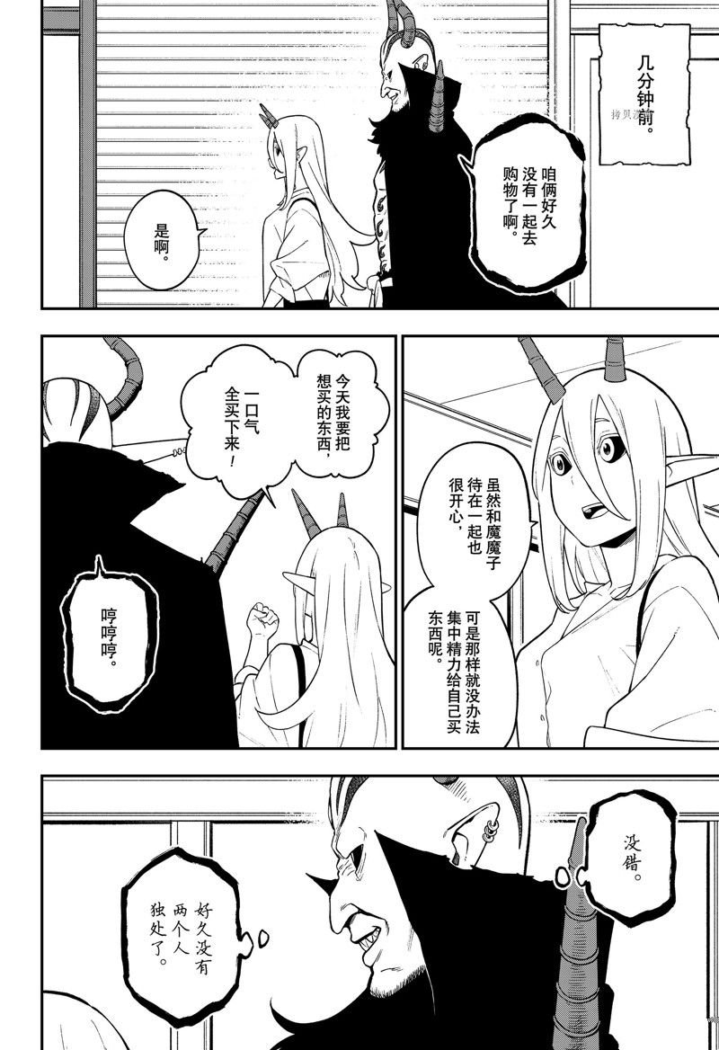 第150话 试看版