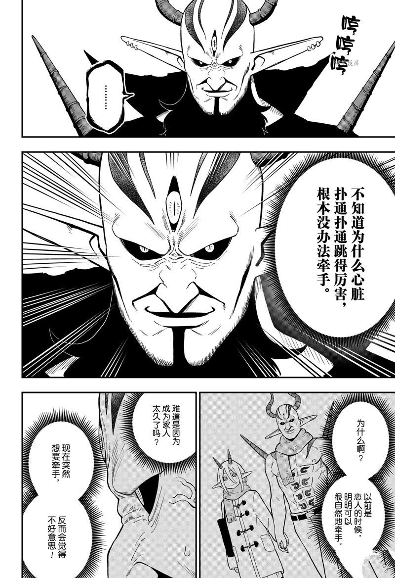 第150话 试看版