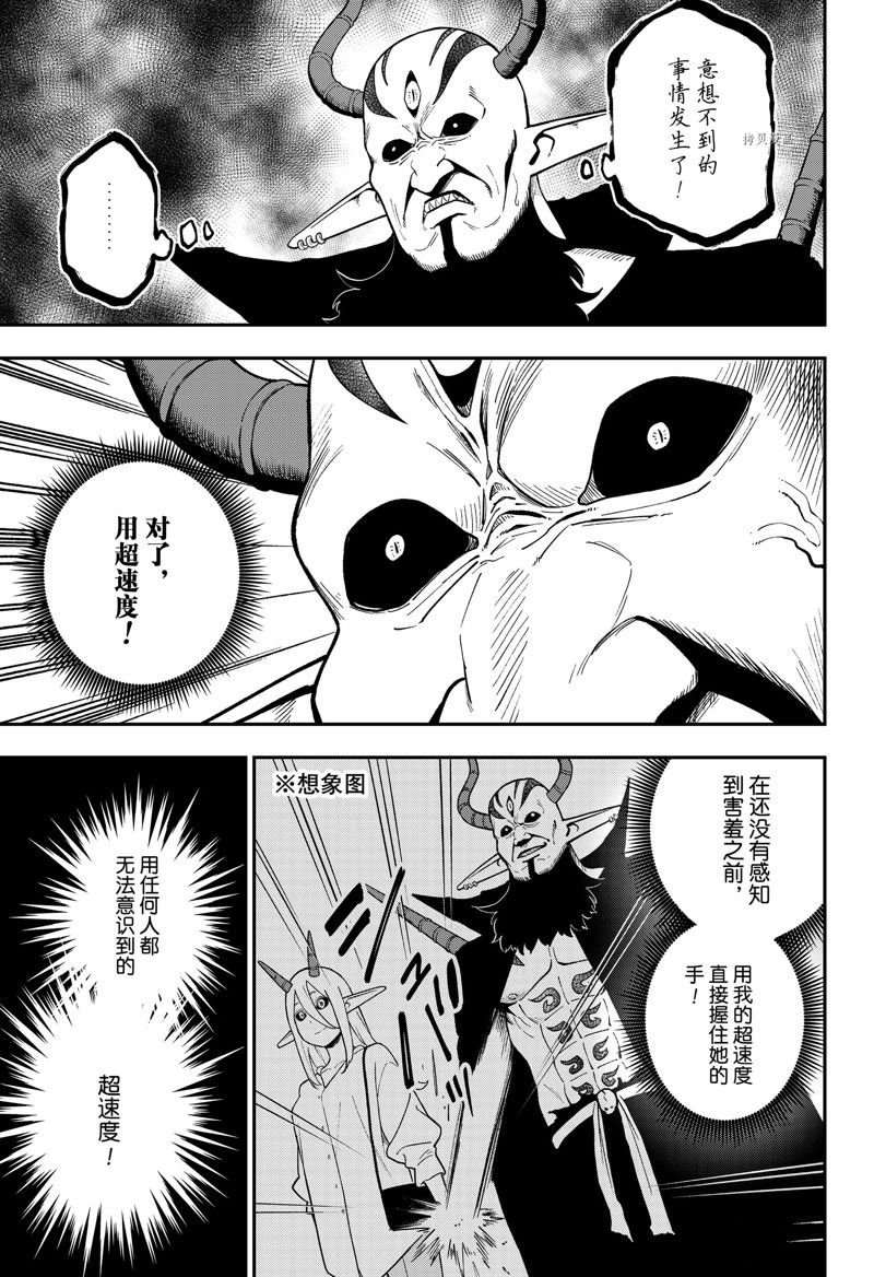 第150话 试看版