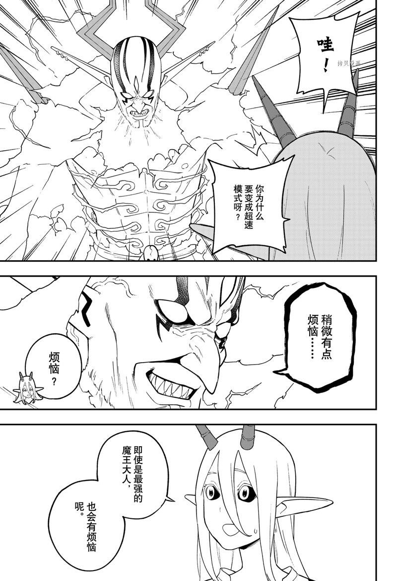 第150话 试看版