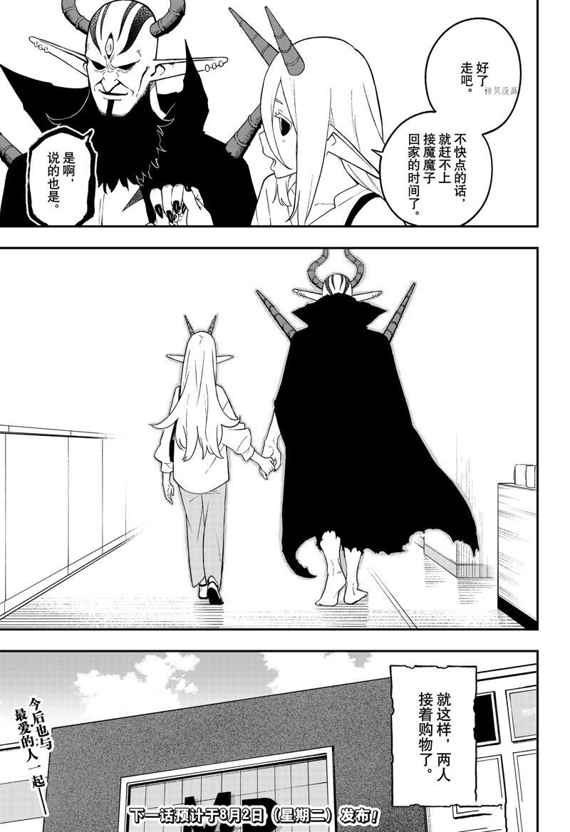 第150话 试看版