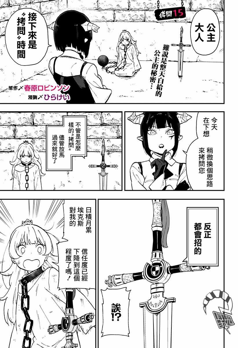 第15话