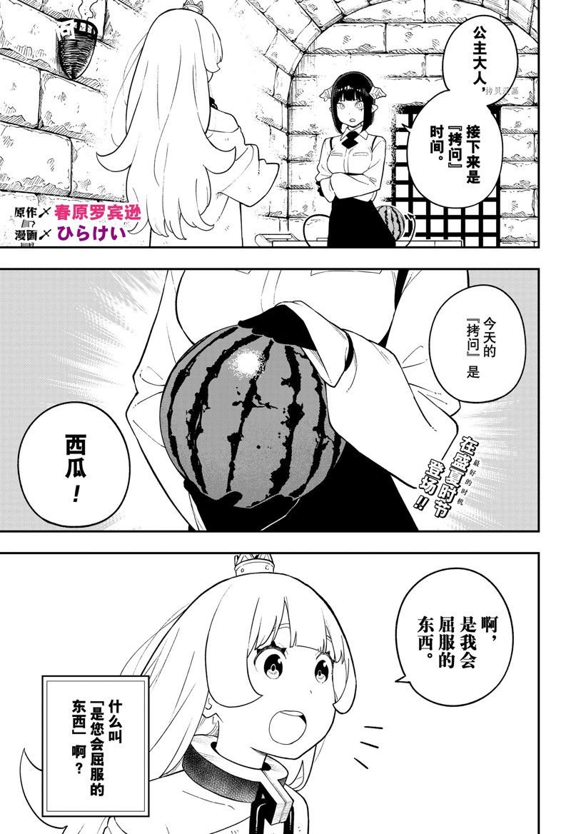 第151话 试看版