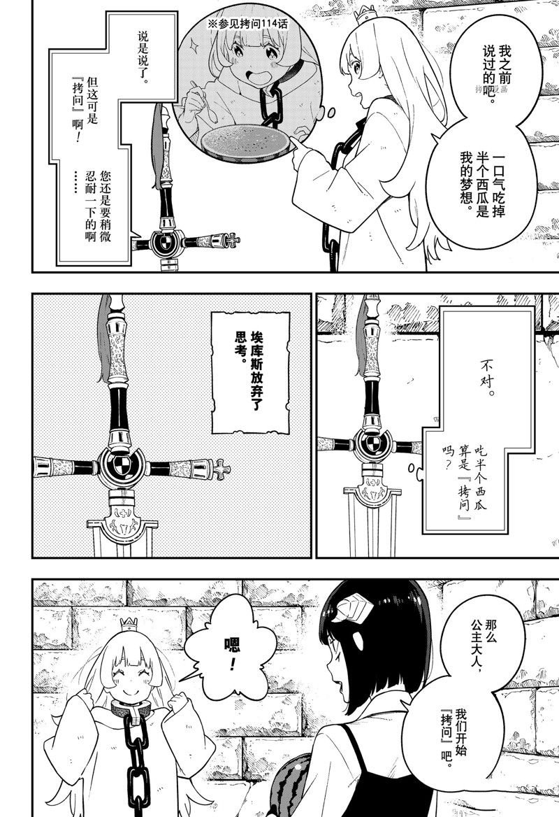 第151话 试看版
