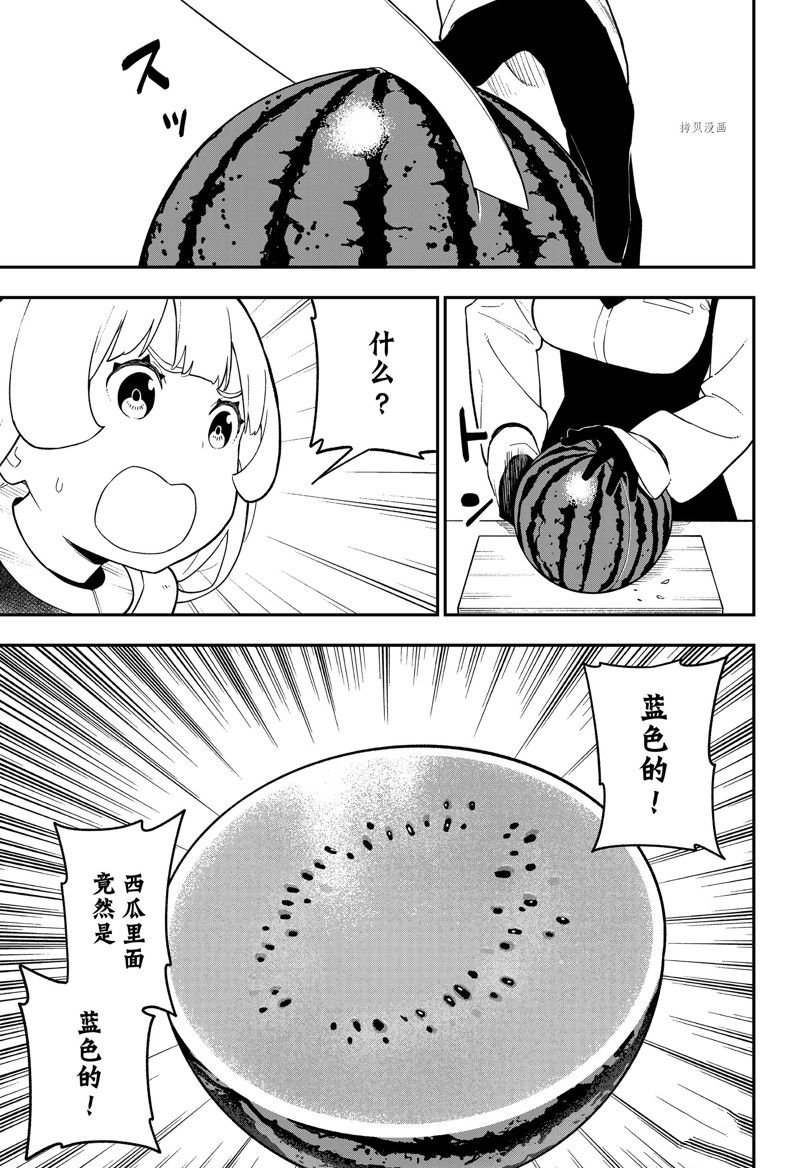 第151话 试看版