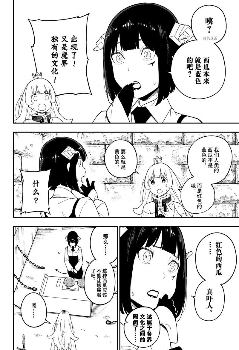 第151话 试看版