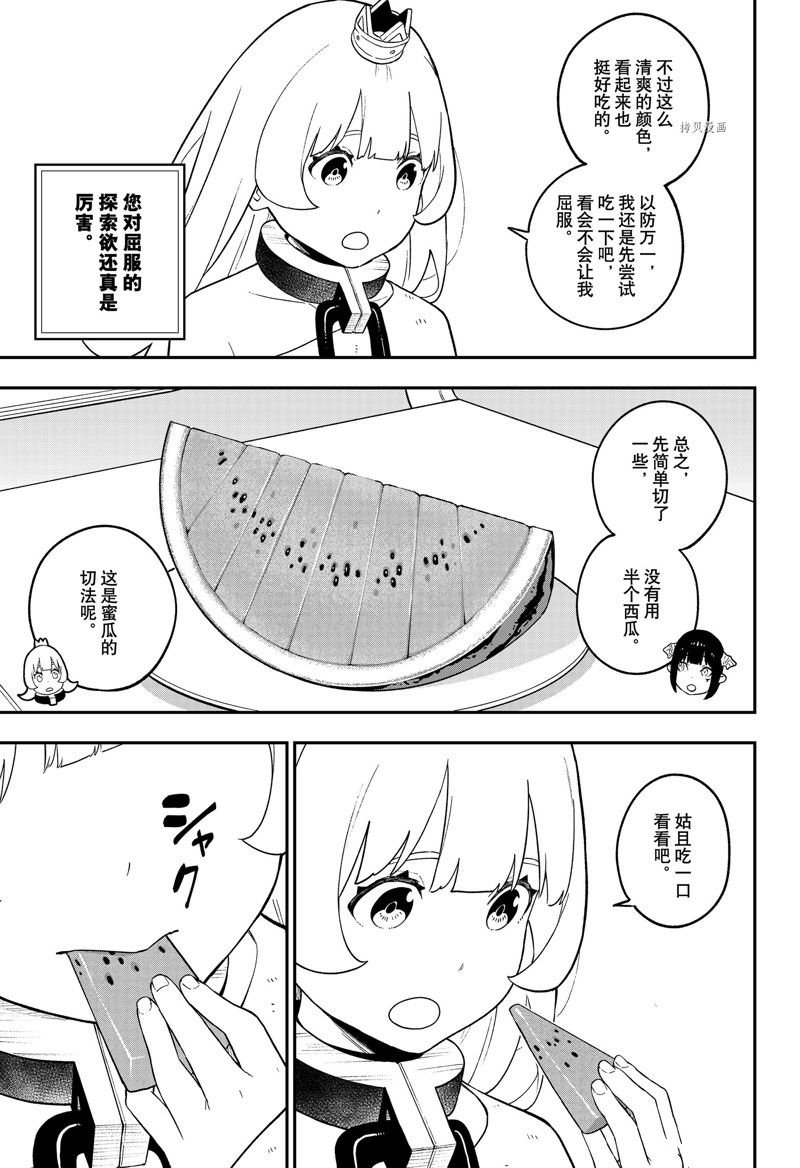 第151话 试看版