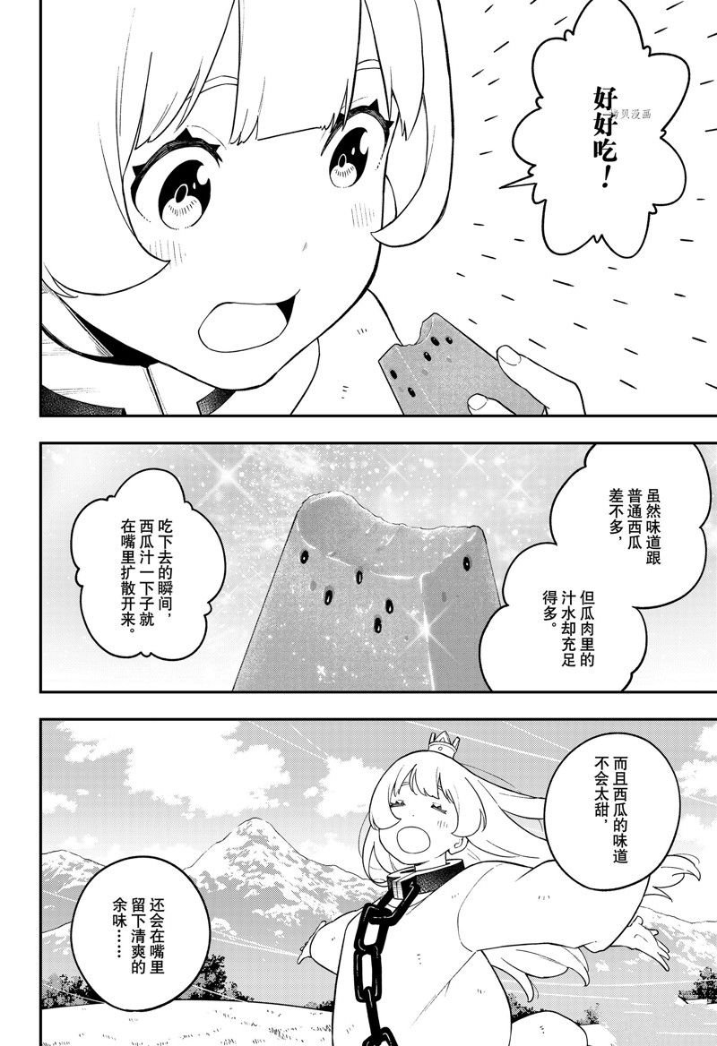 第151话 试看版