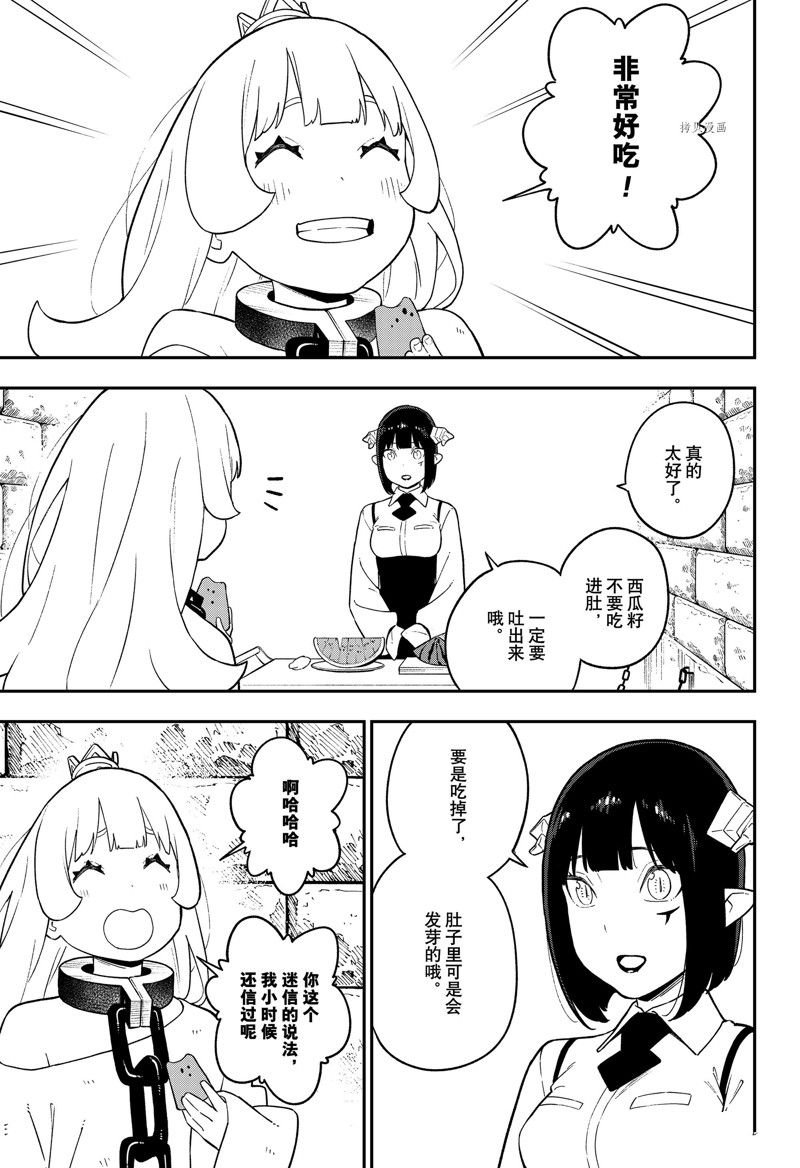 第151话 试看版