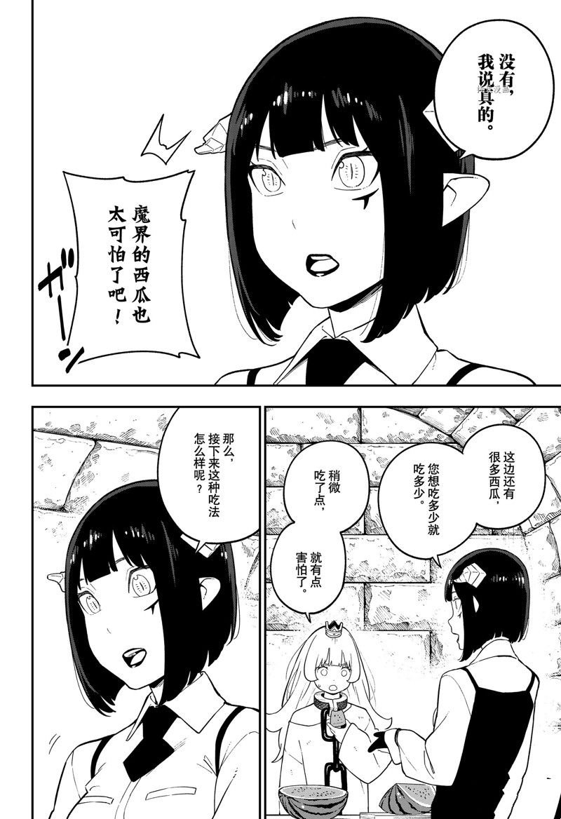 第151话 试看版