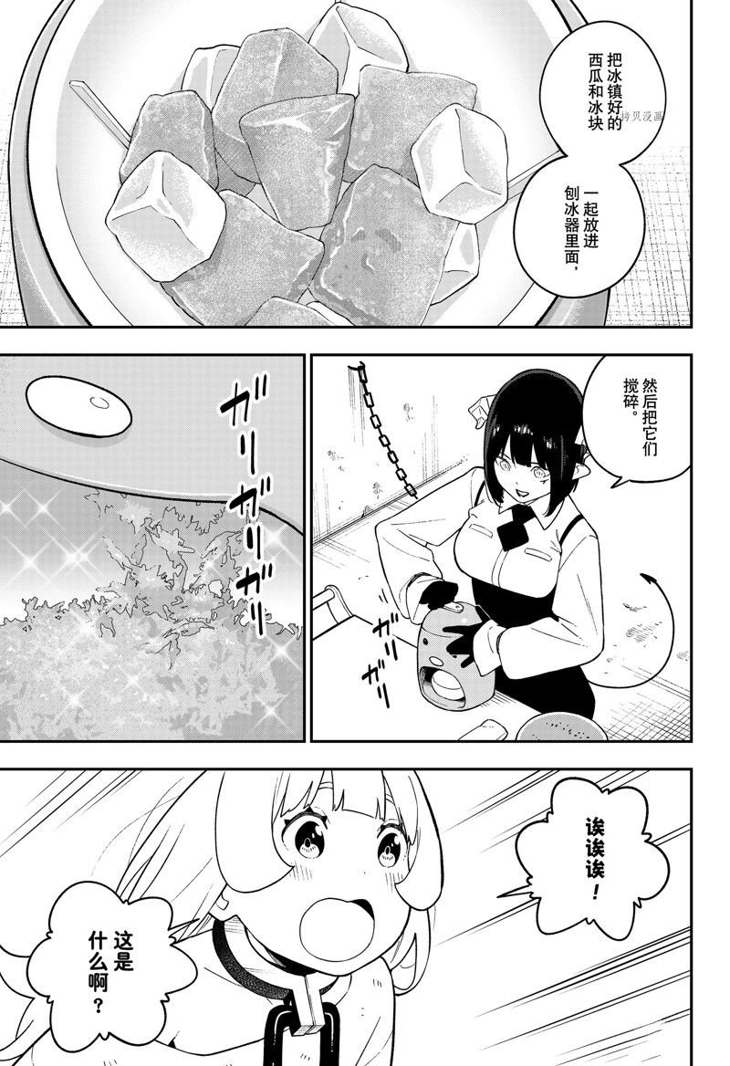 第151话 试看版