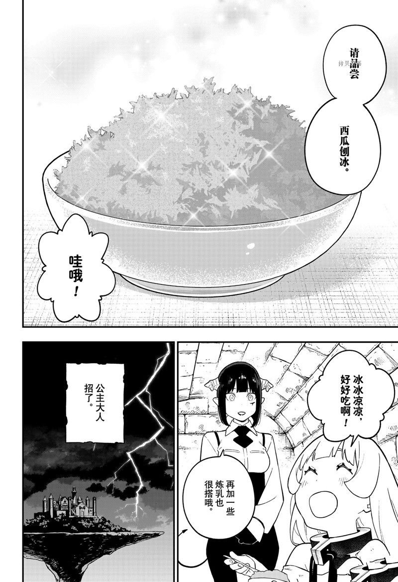 第151话 试看版