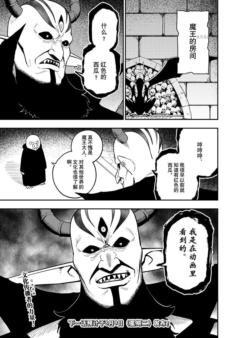 第151话 试看版