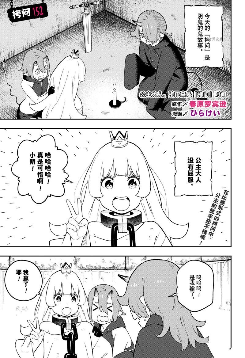 第152话 试看版