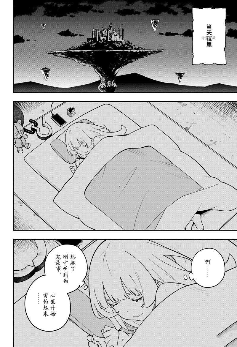 第152话 试看版