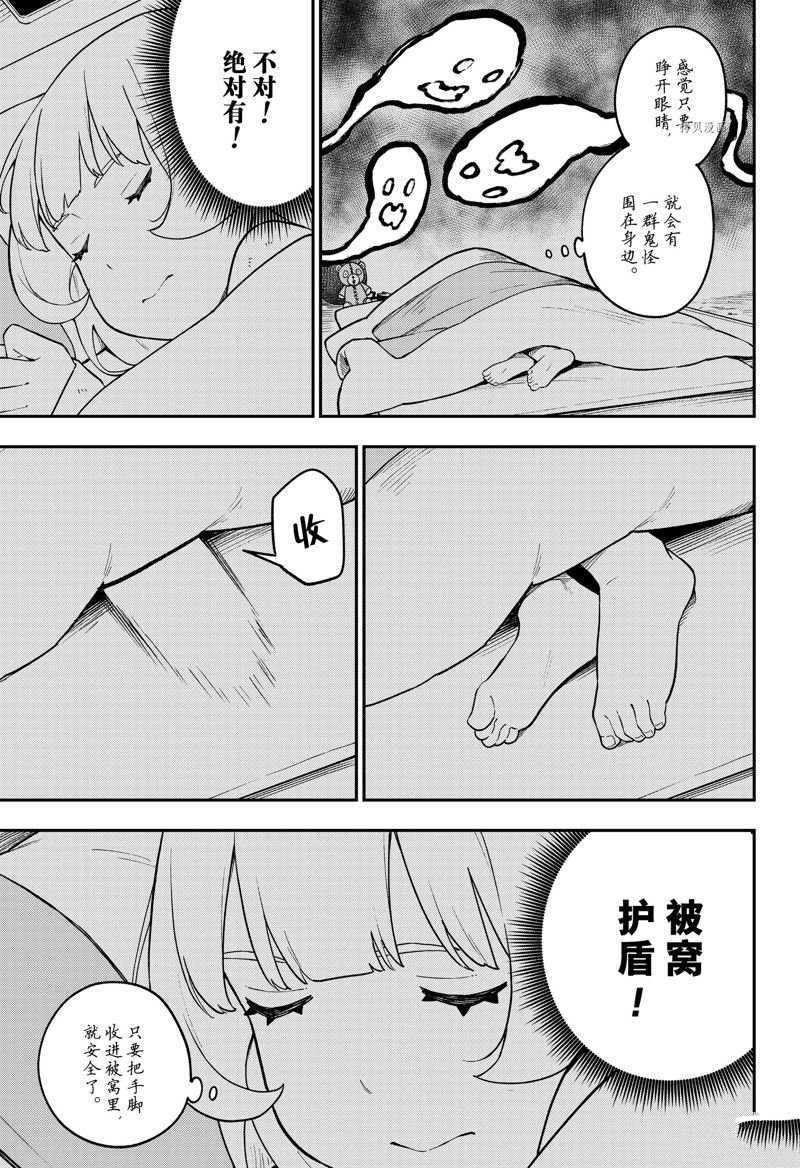 第152话 试看版