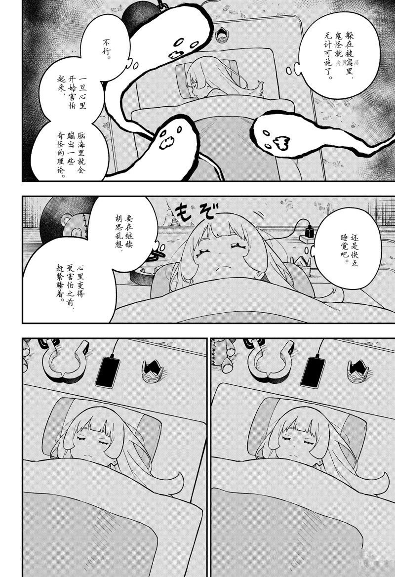 第152话 试看版
