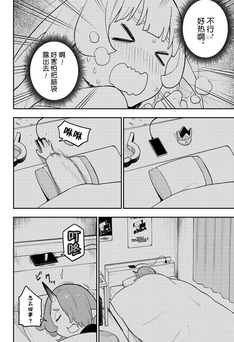 第152话 试看版