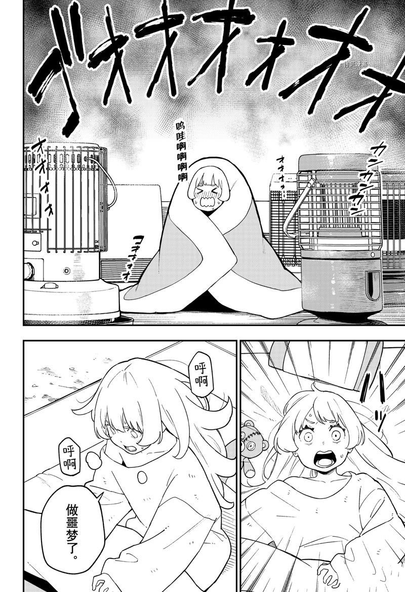 第152话 试看版