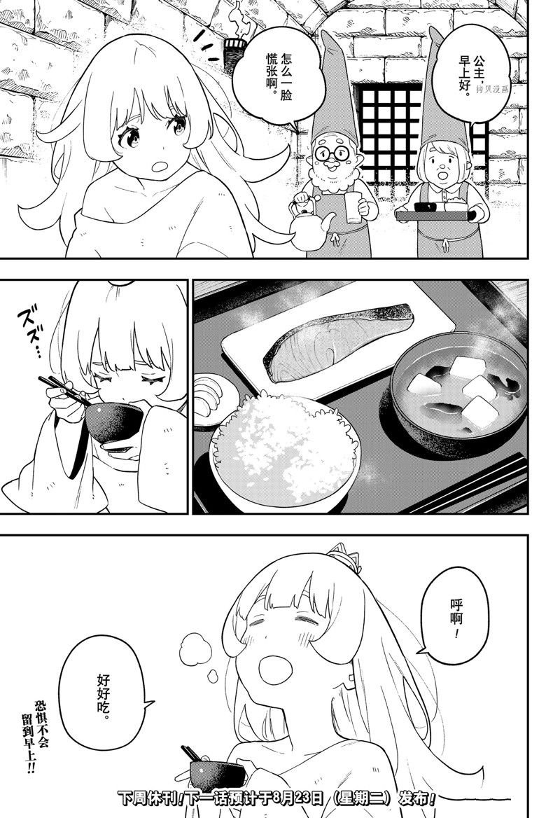 第152话 试看版