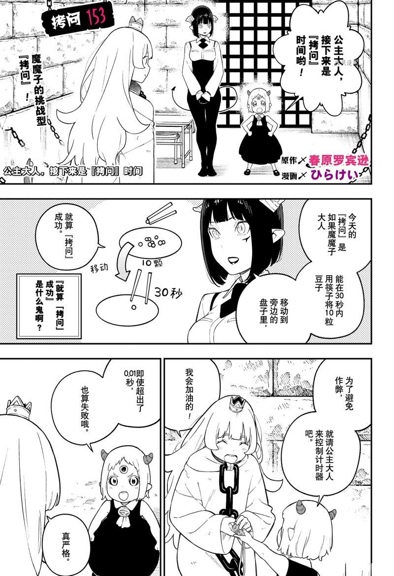 第153话 试看版