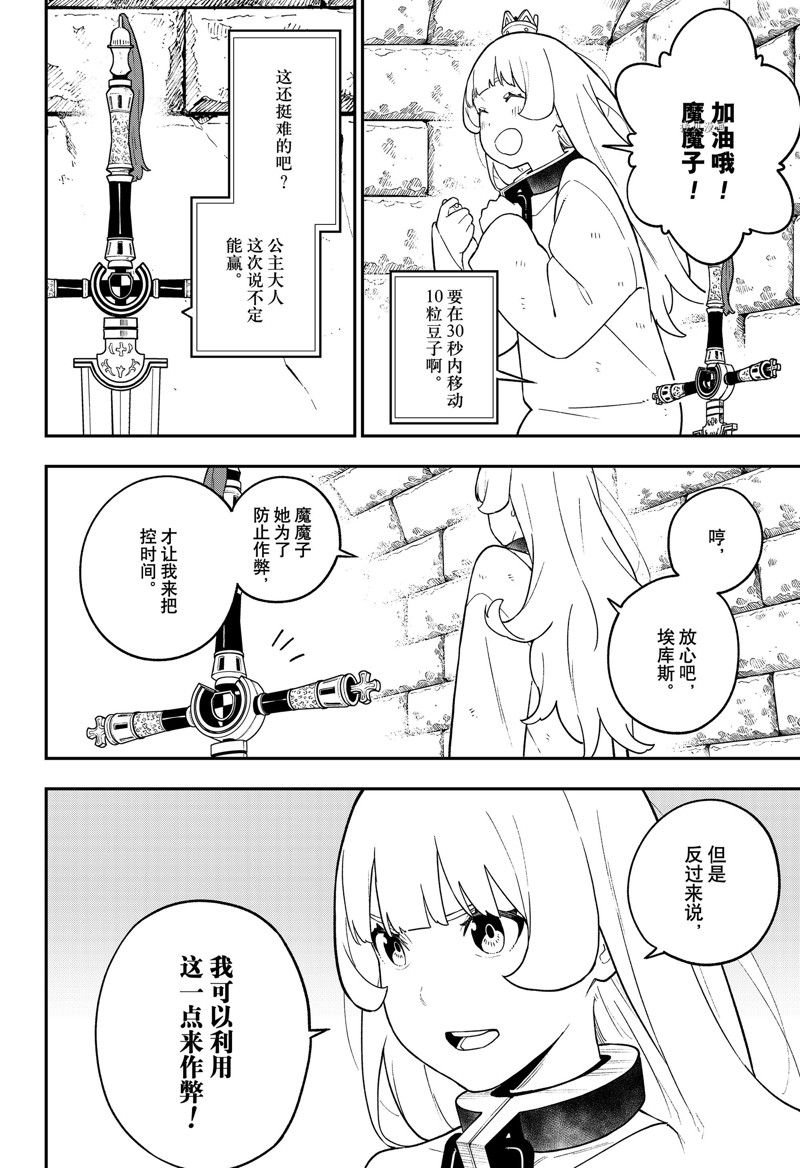 第153话 试看版