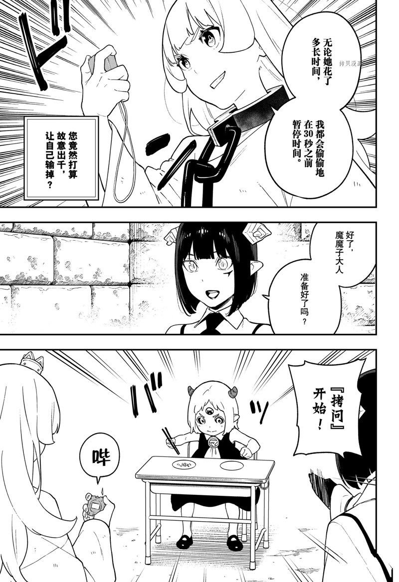 第153话 试看版