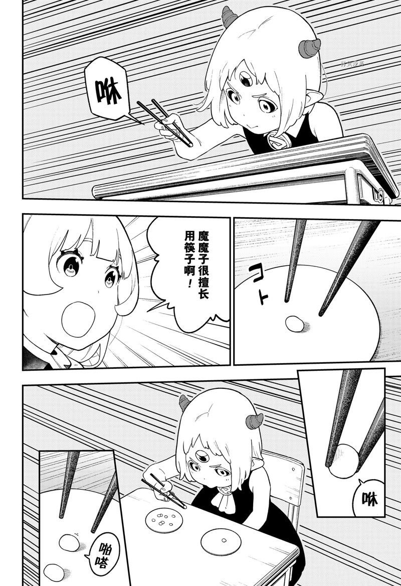 第153话 试看版