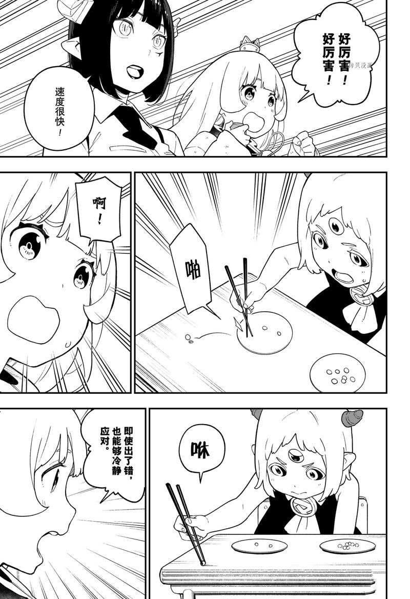 第153话 试看版