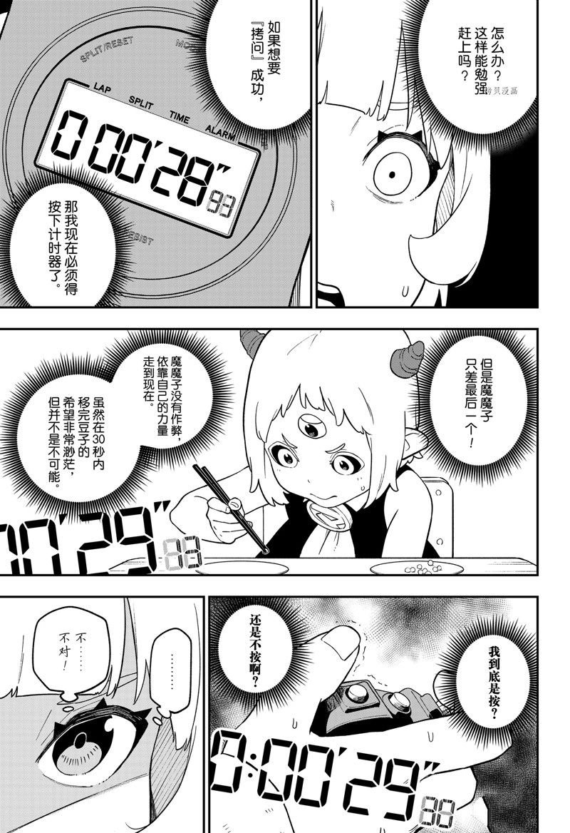 第153话 试看版