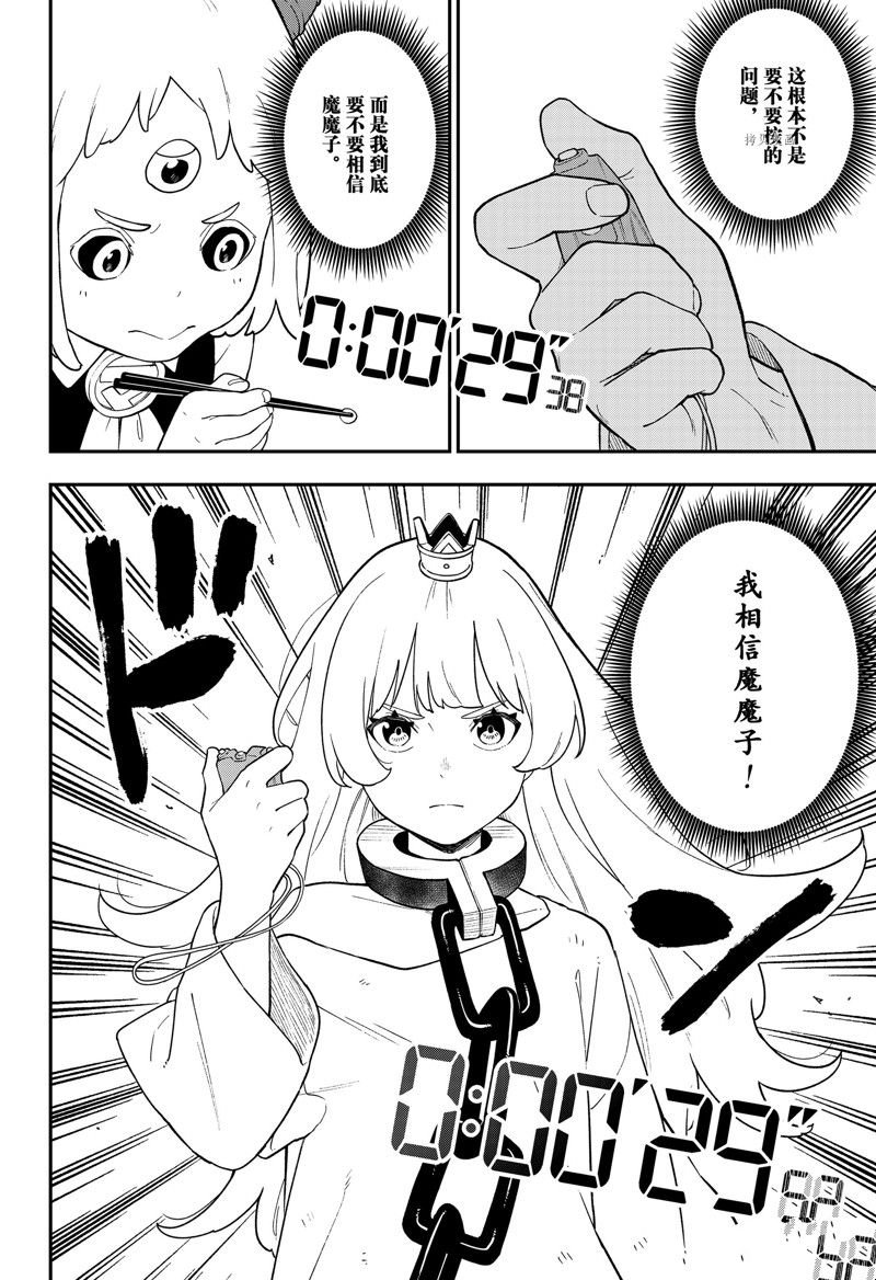 第153话 试看版
