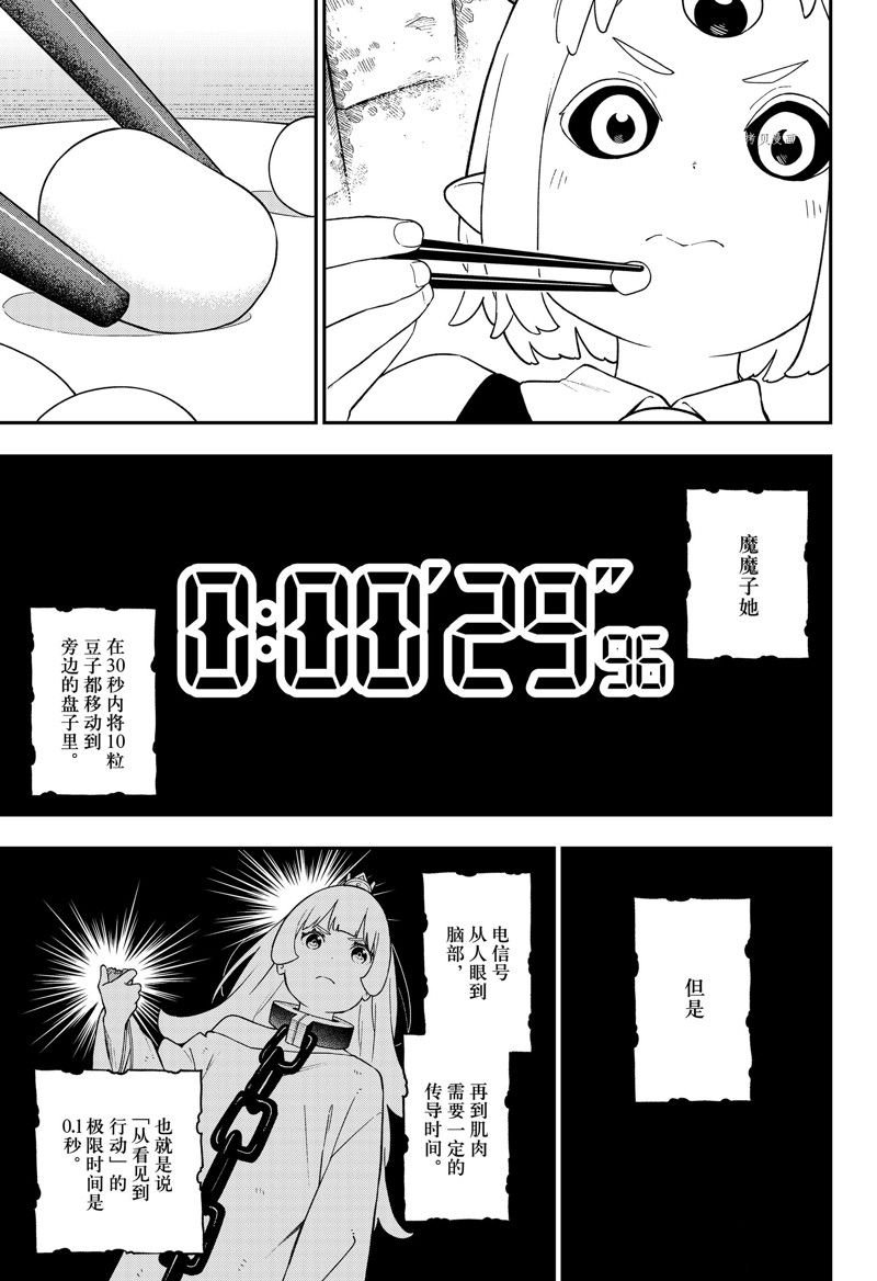 第153话 试看版