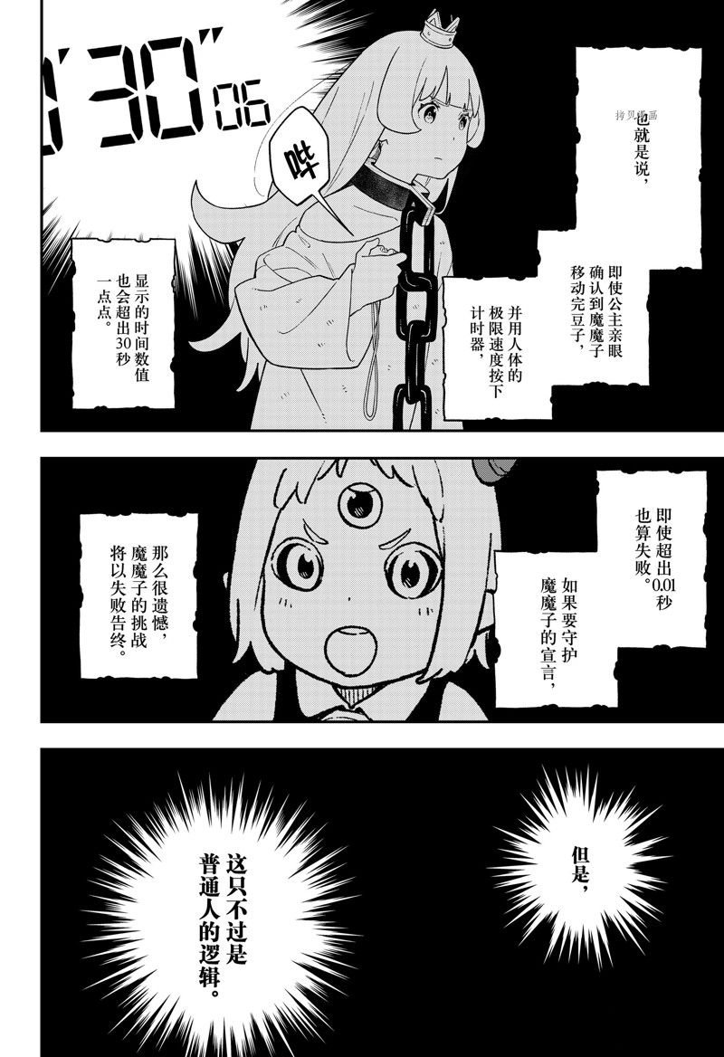 第153话 试看版