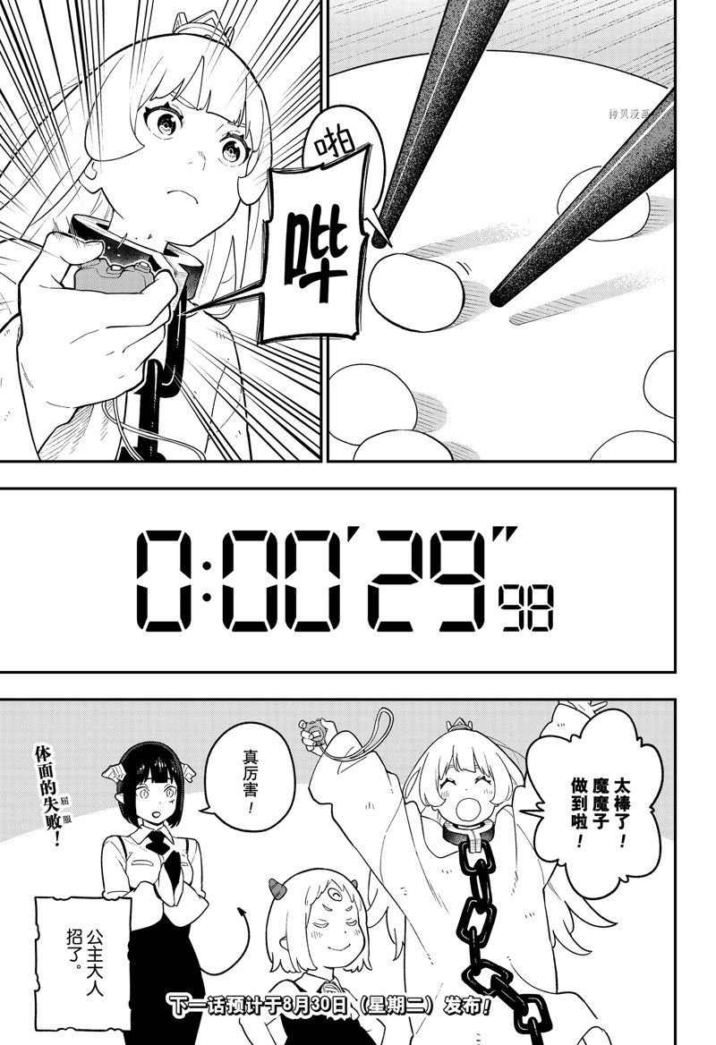 第153话 试看版