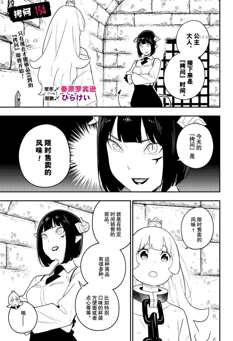 第154话 试看版